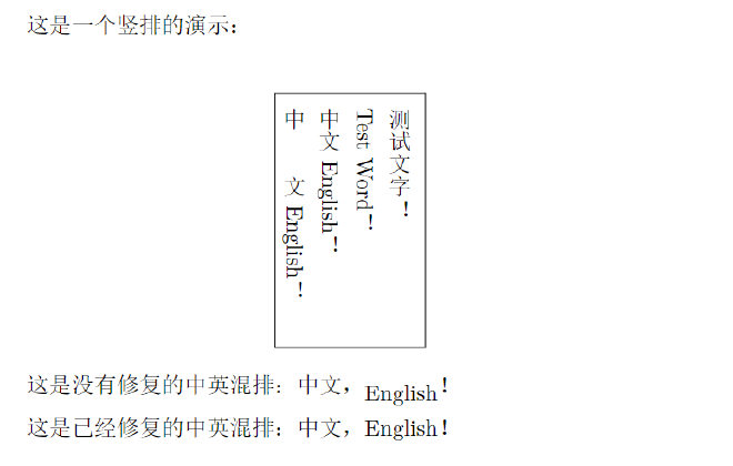 竖排显示效果